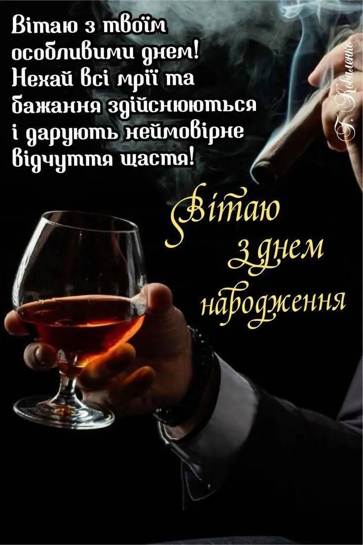 Картинка з днем народження хлопцю