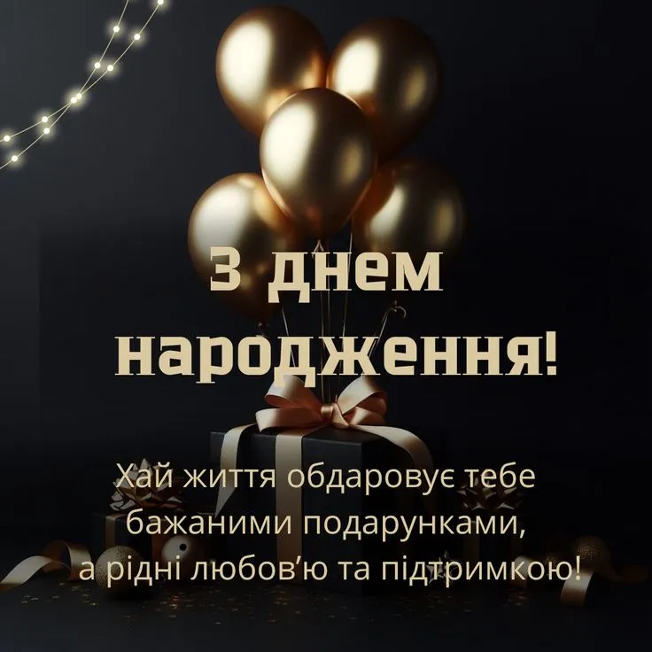 Картинка з днем народження хлопцю