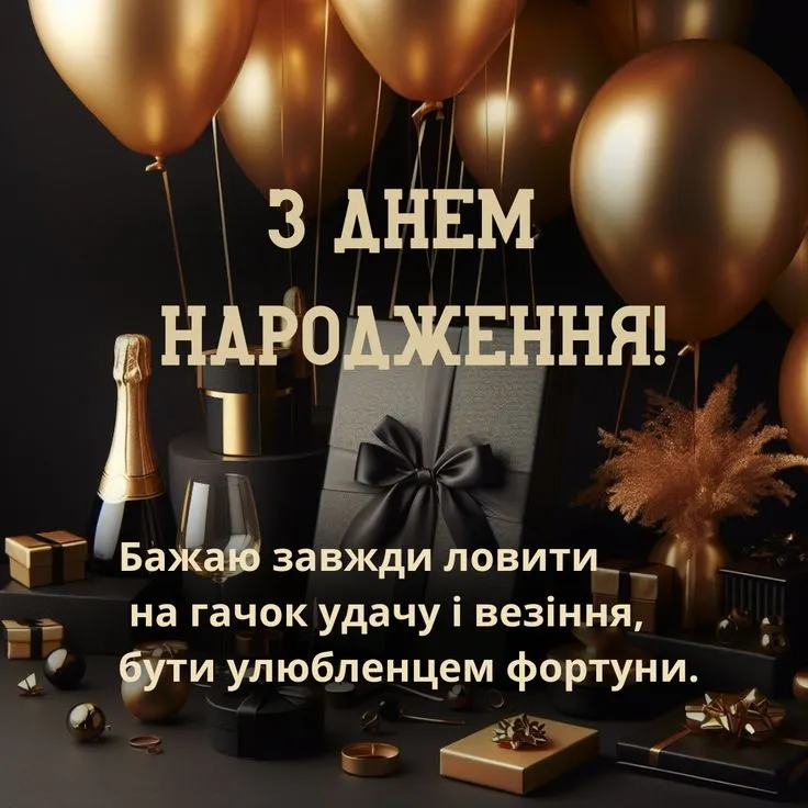 Картинка з днем народження хлопцю