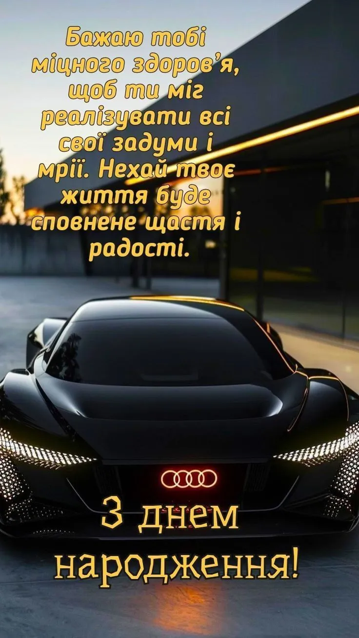 Картинка з днем народження хлопцю