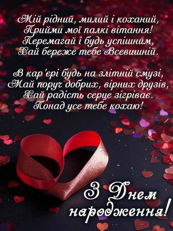 Картинка з днем народження хлопцю