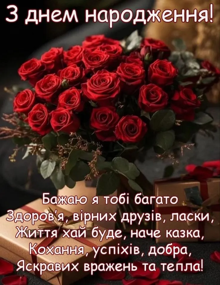 Картинка з днем народження хлопцю