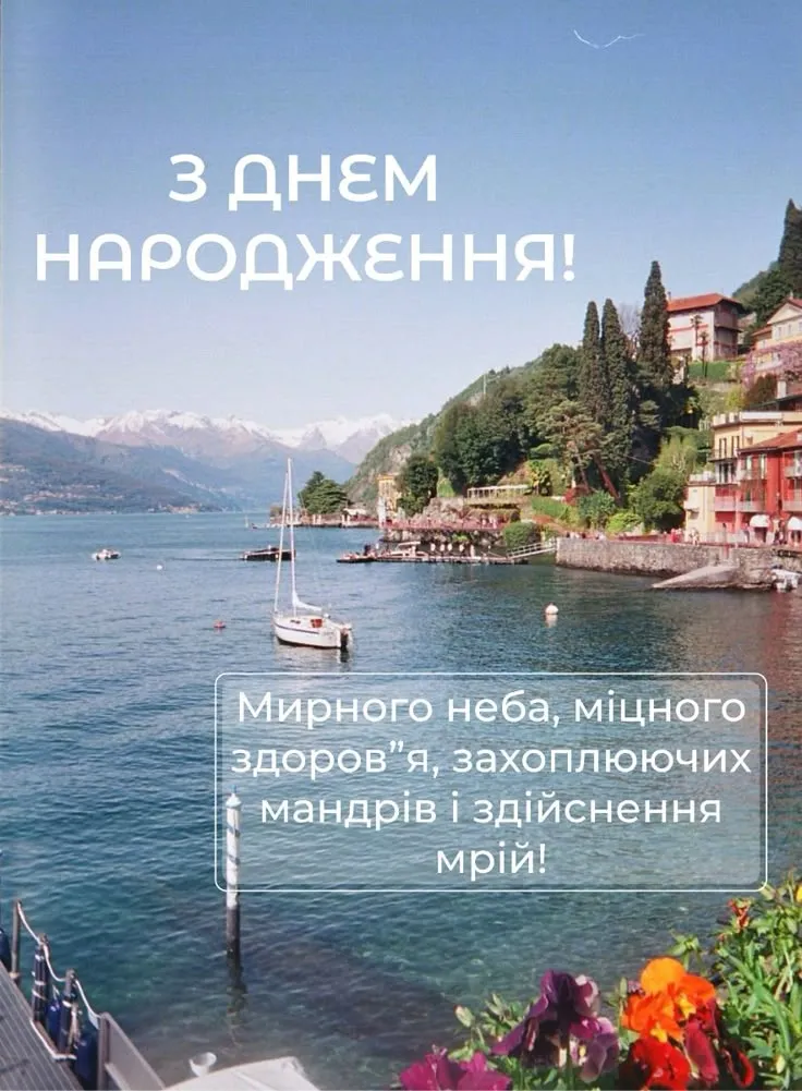 Картинка з днем народження хлопцю