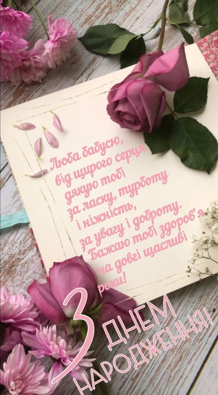 Картинка з днем народження бабусі