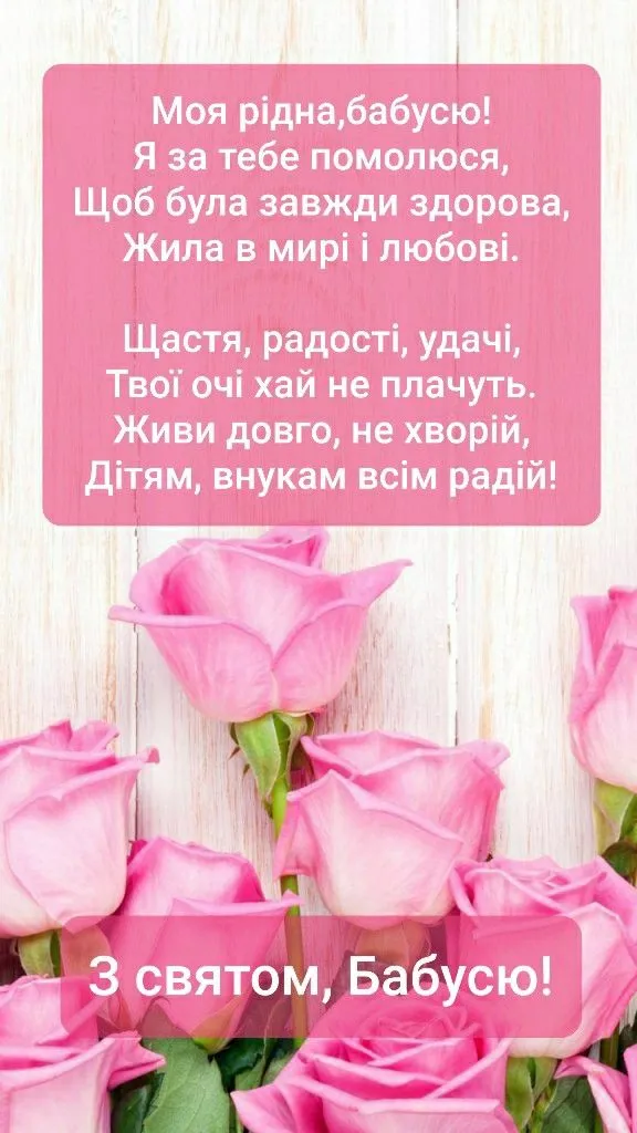 Картинка з днем народження бабусі