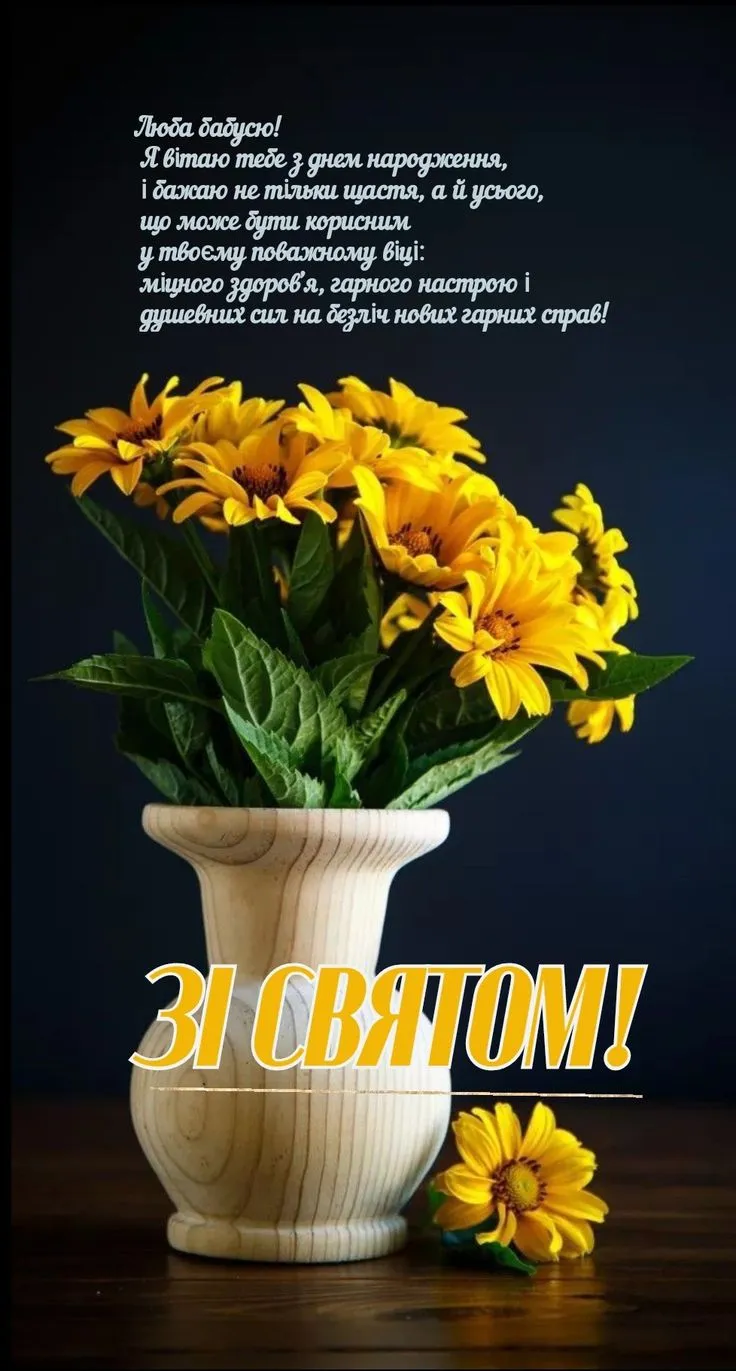 Картинка з днем народження бабусі