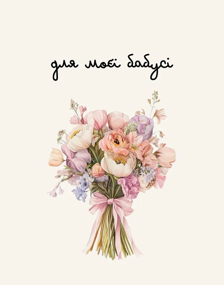 Картинка з днем народження бабусі