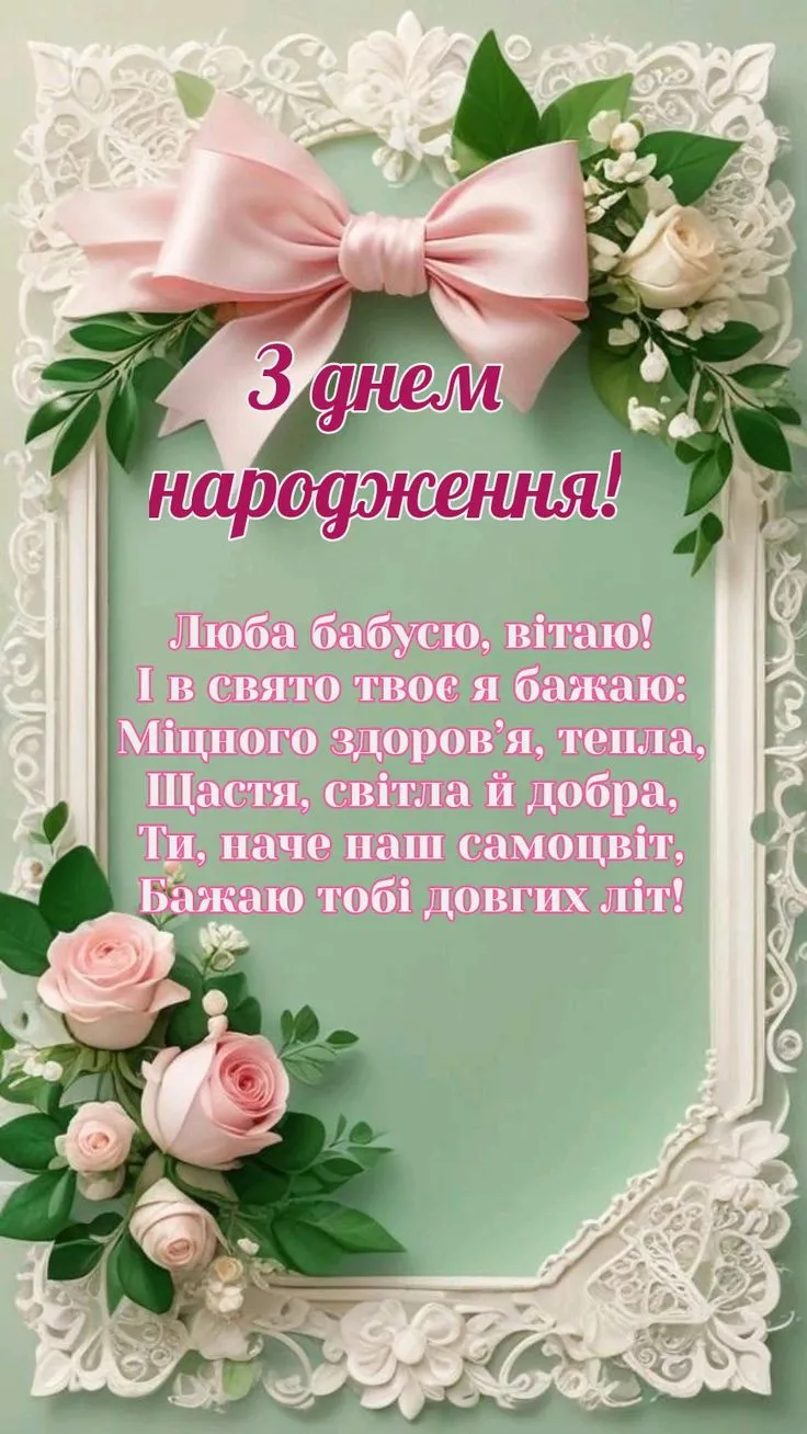 Картинка з днем народження бабусі