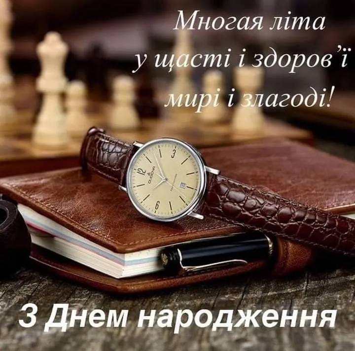 Картинка з днем народження дідусю