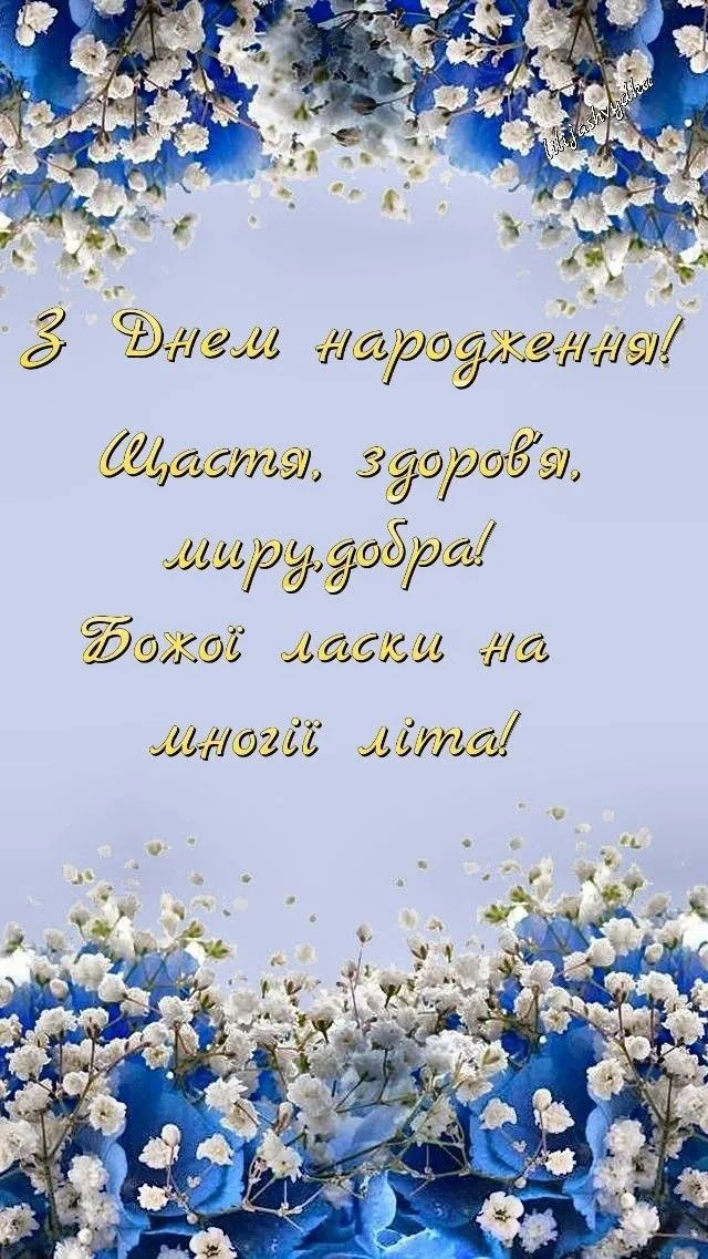 Картинка з днем народження дідусю