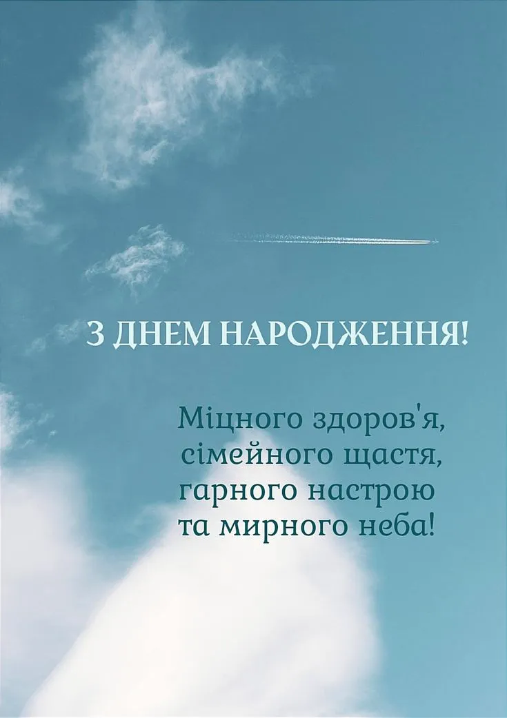 Картинка з днем народження дідусю