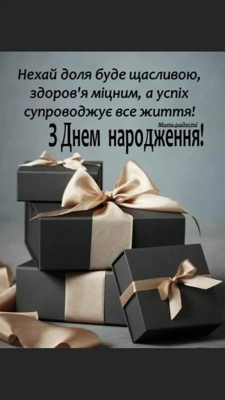 Картинка з днем народження дідусю