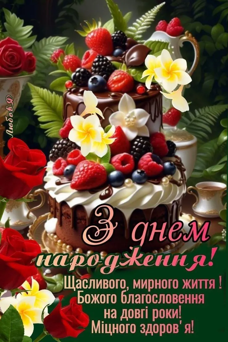 Картинка з днем народження дідусю