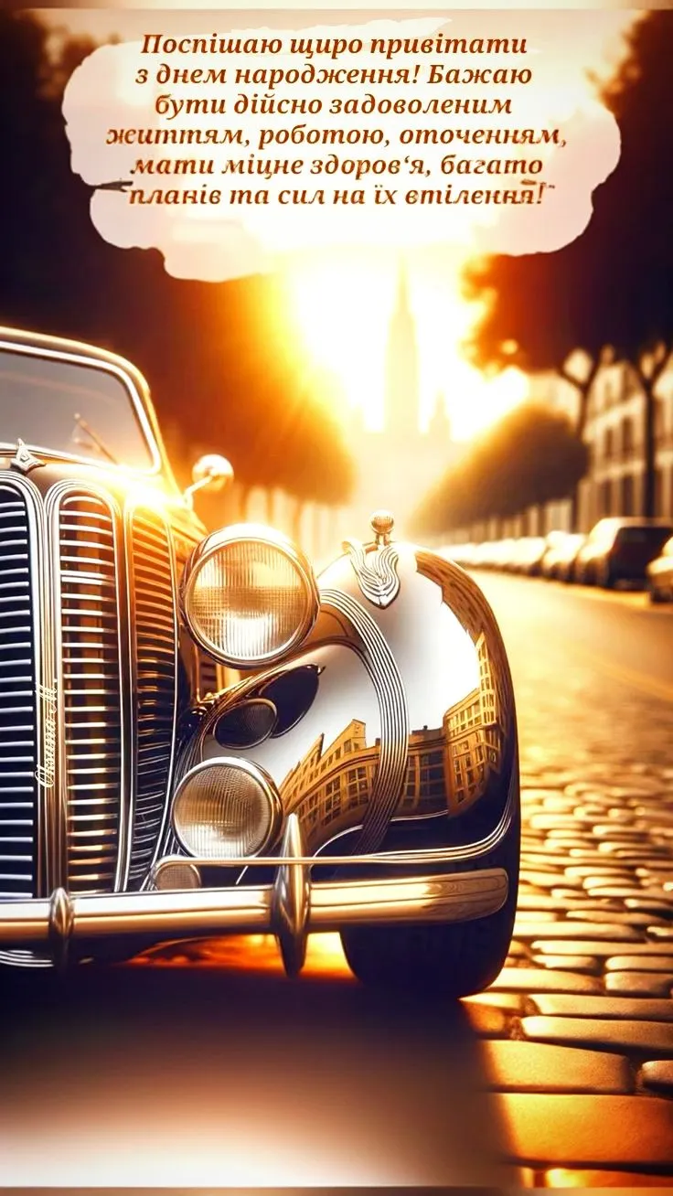 Картинка з днем народження дідусю