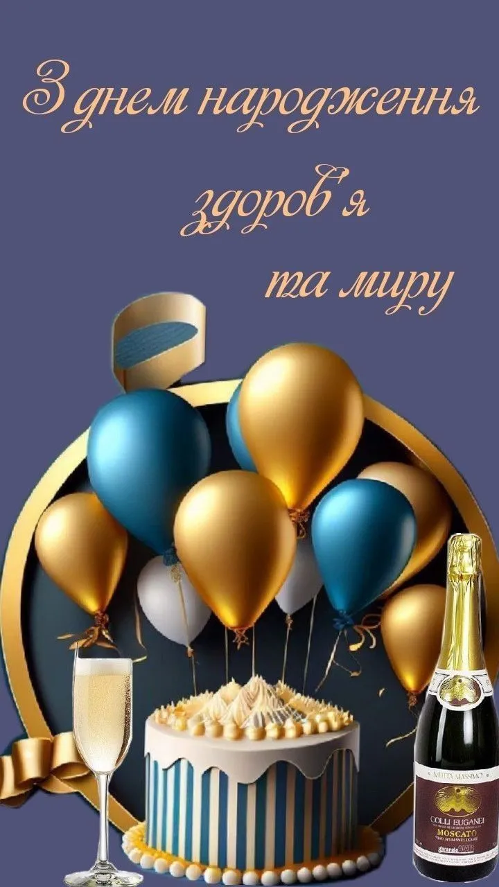 Картинка з днем народження дідусю