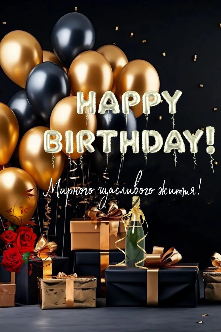 Картинка з днем народження дідусю