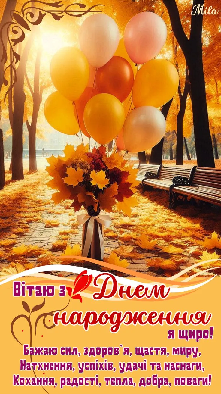 Картинка з днем народження тітці