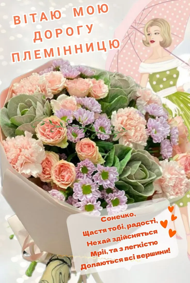 Картинка з днем народження тітці