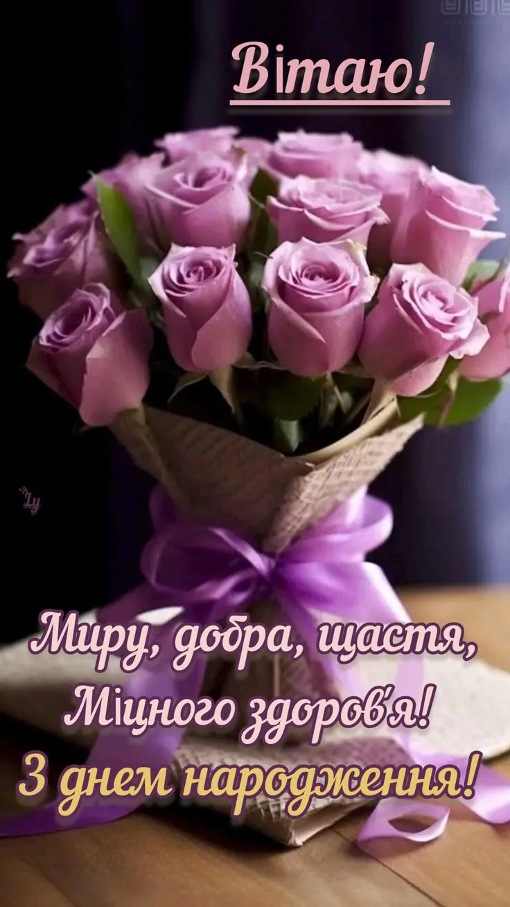 Картинка з днем народження тітці