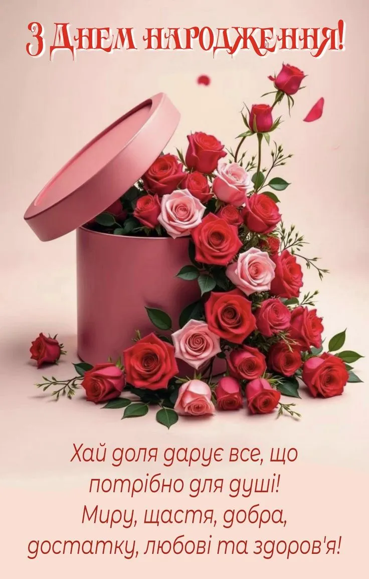 Картинка з днем народження тітці