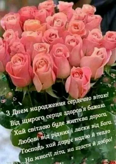 Картинка з днем народження тітці