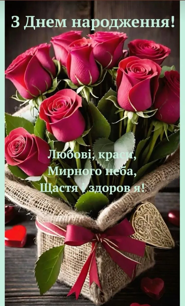 Картинка з днем народження тітці