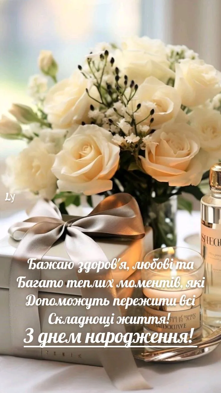 Картинка з днем народження тітці