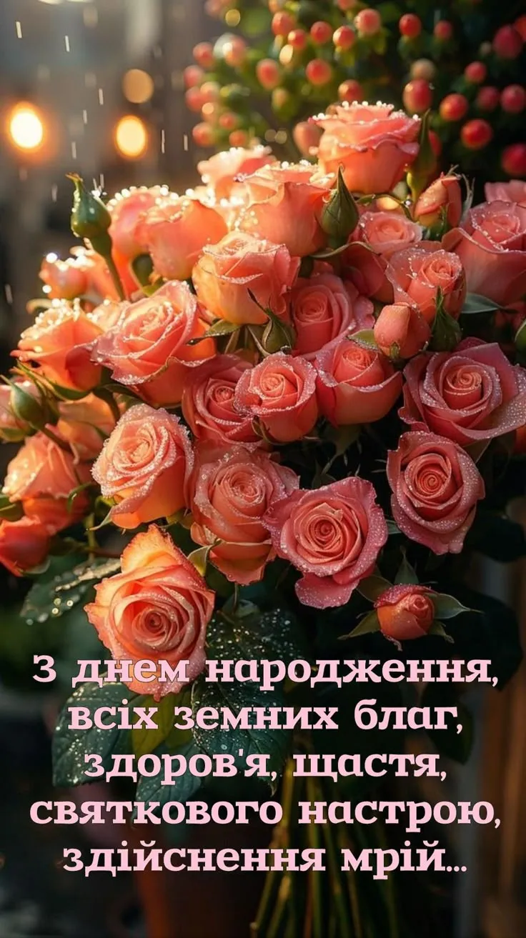 Картинка з днем народження тітці