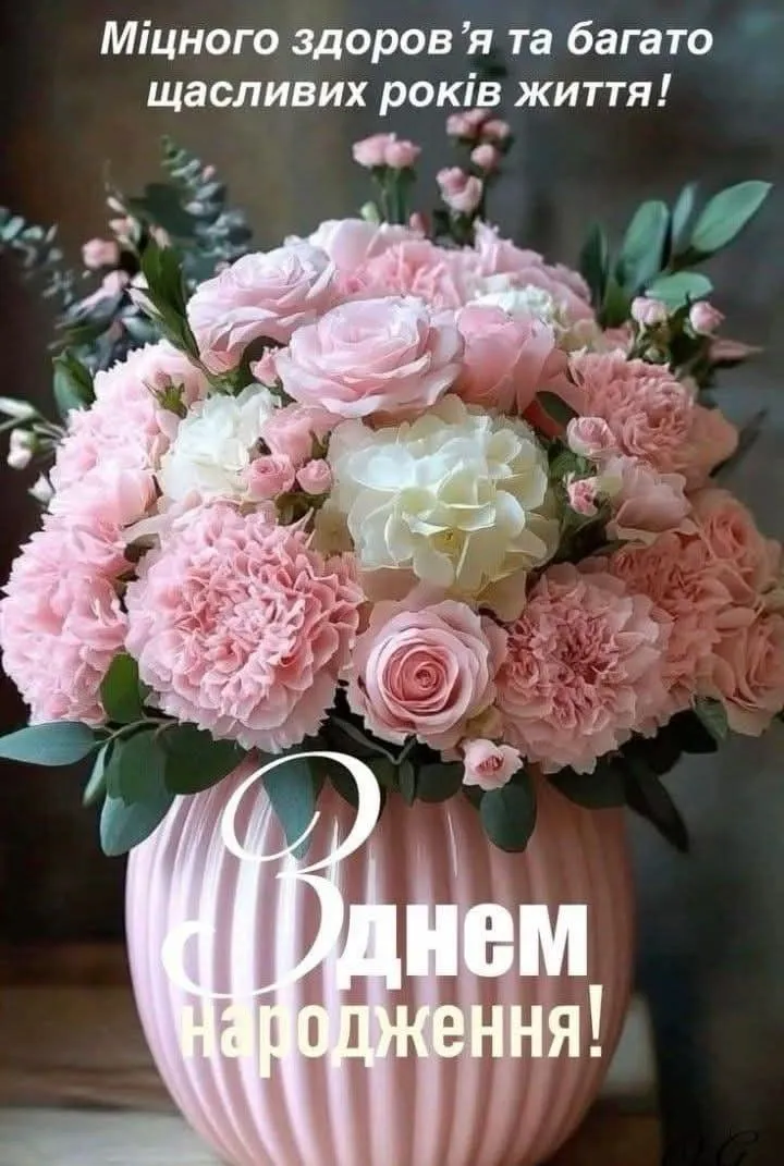 Картинка з днем народження тітці