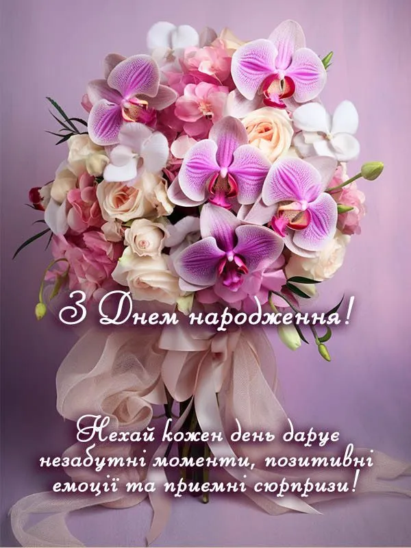 Картинка з днем народження тітці