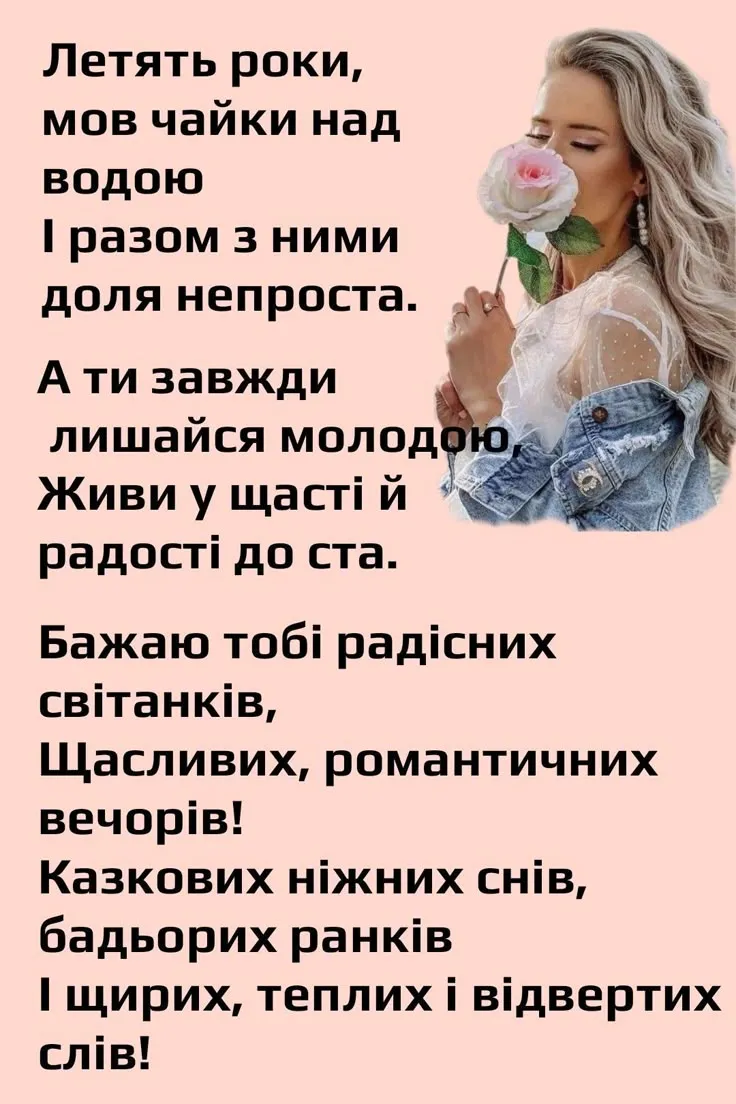 Картинка з днем народження тітці