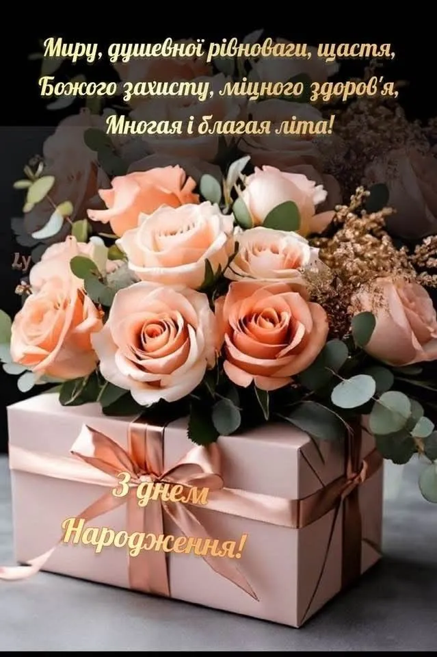 Картинка з днем народження тітці