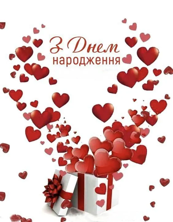 Картинка з днем народження тітці