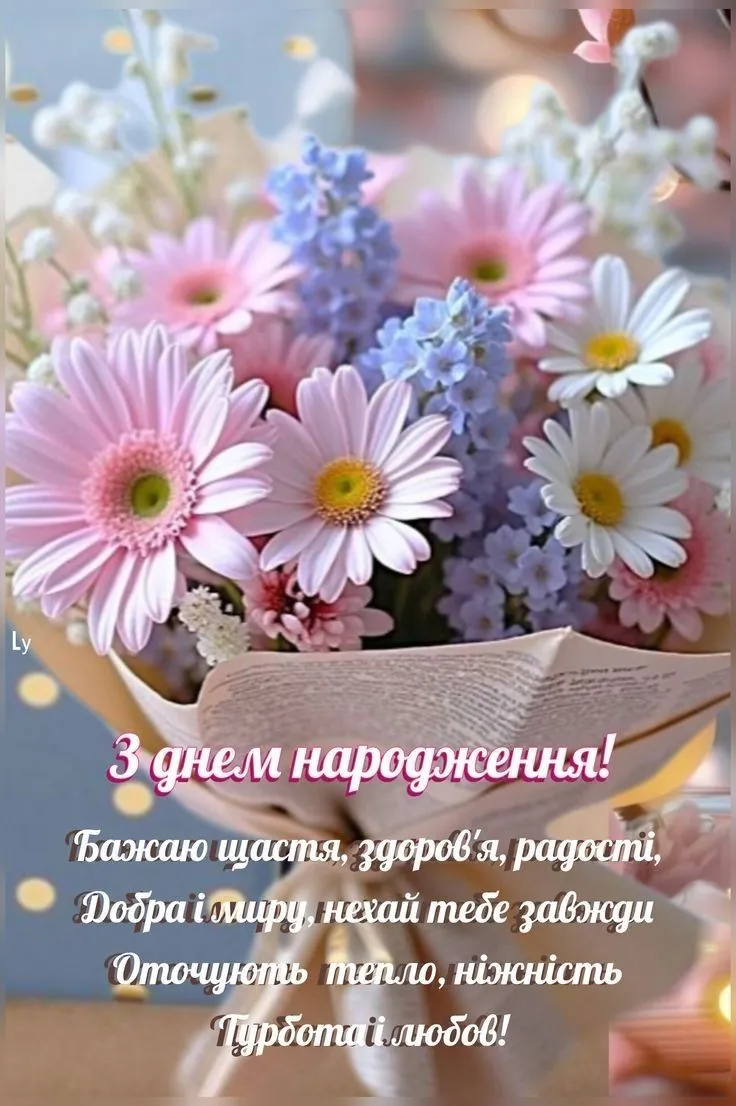 Картинка з днем народження тітці