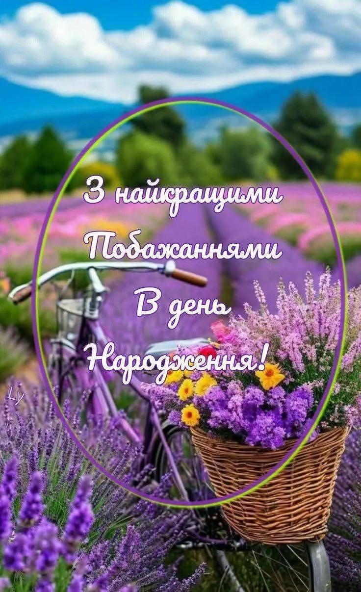 Картинка з днем народження тітці