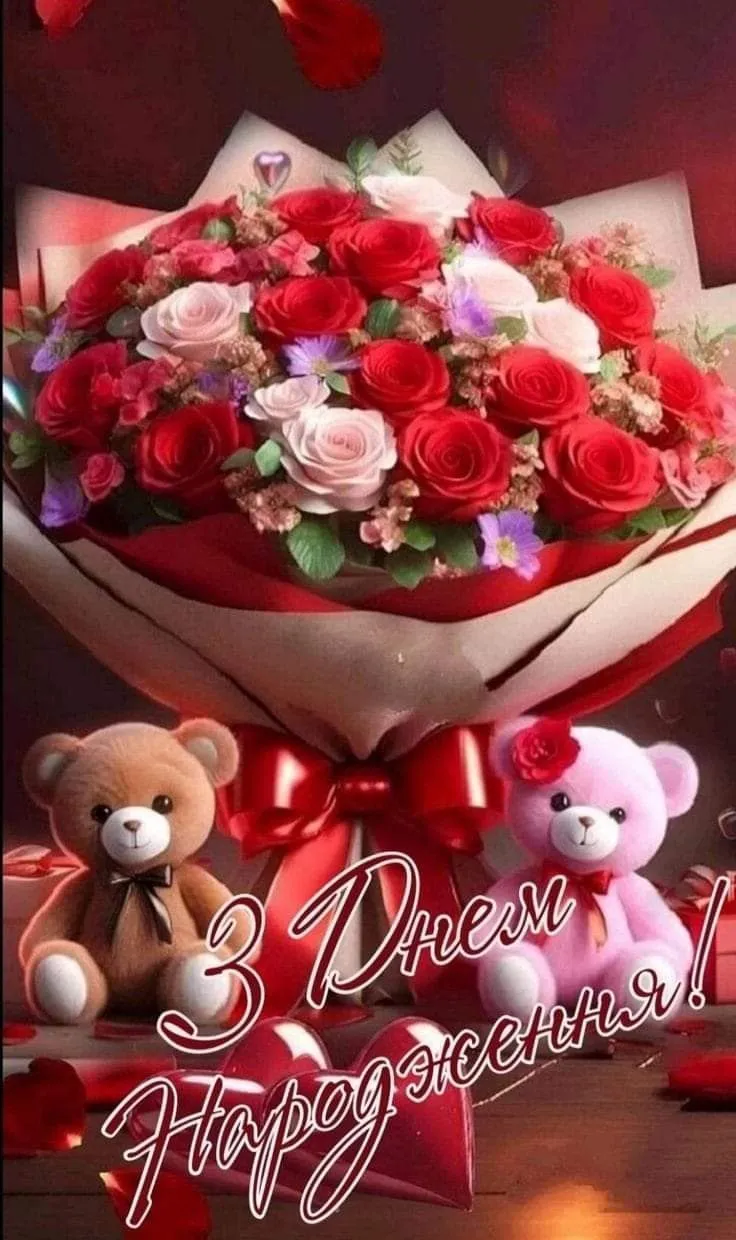 Картинка з днем народження тітці