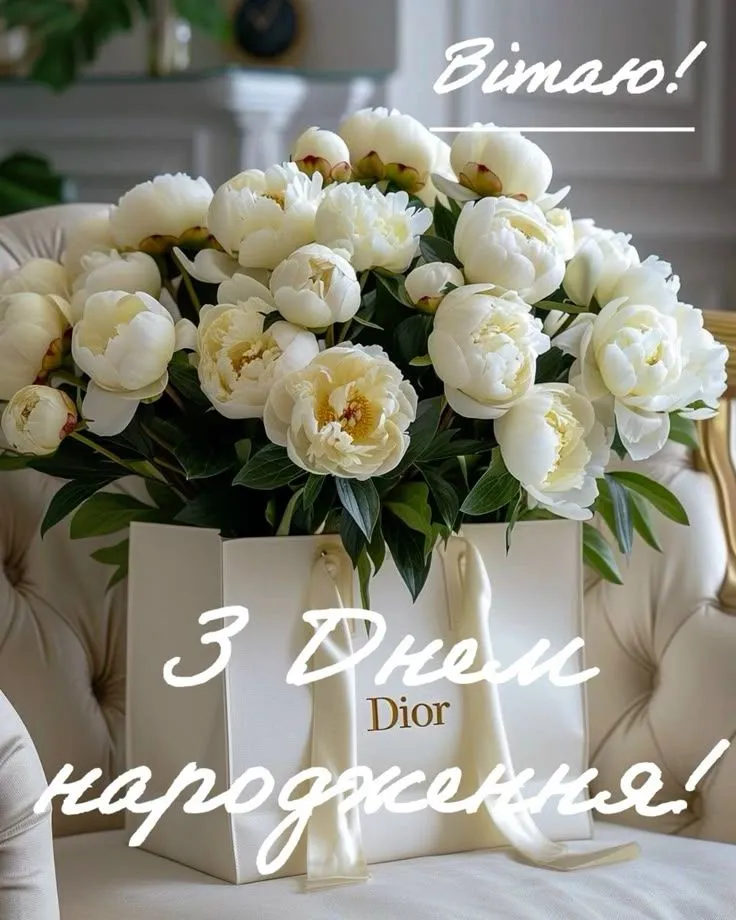 Картинка з днем народження тітці