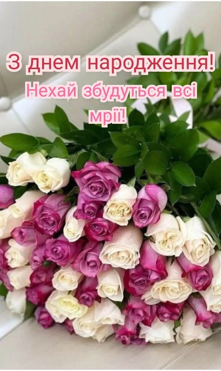 Картинка з днем народження тітці