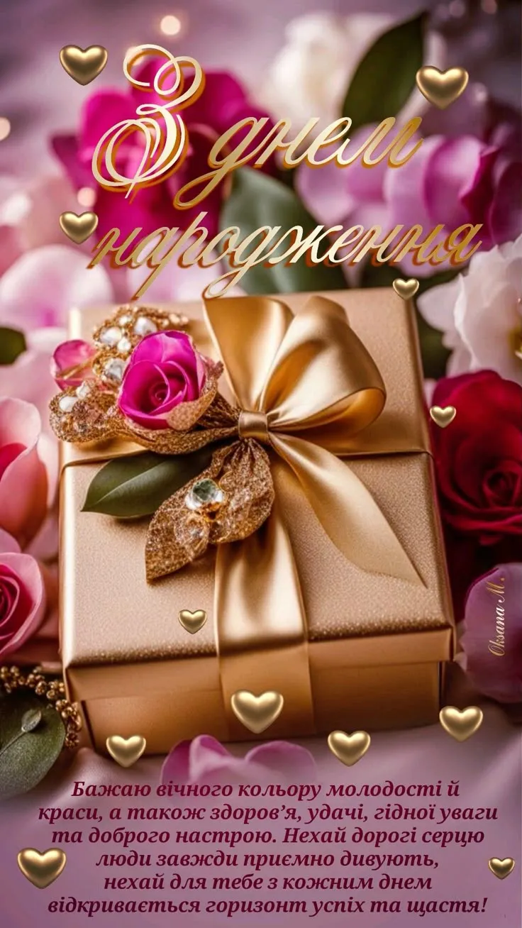 Картинка з днем народження тітці