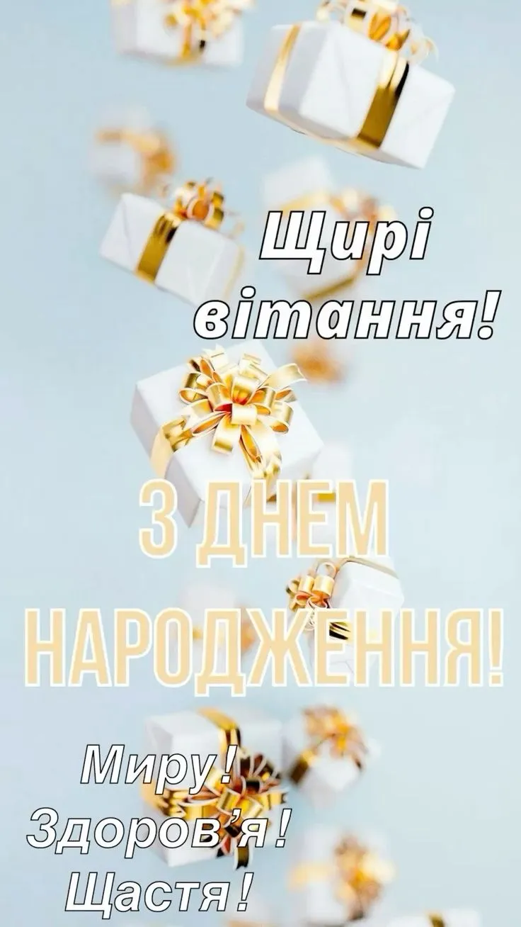 Картинка з днем народження дядьку