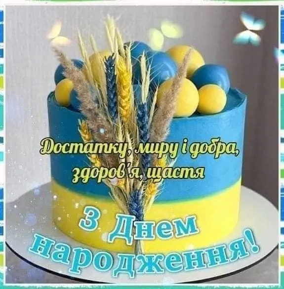 Картинка з днем народження дядьку