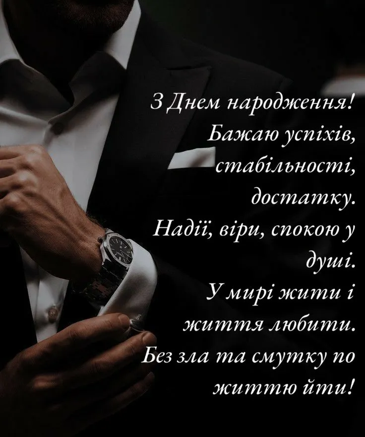 Картинка з днем народження дядьку