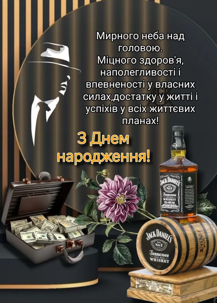 Картинка з днем народження дядьку