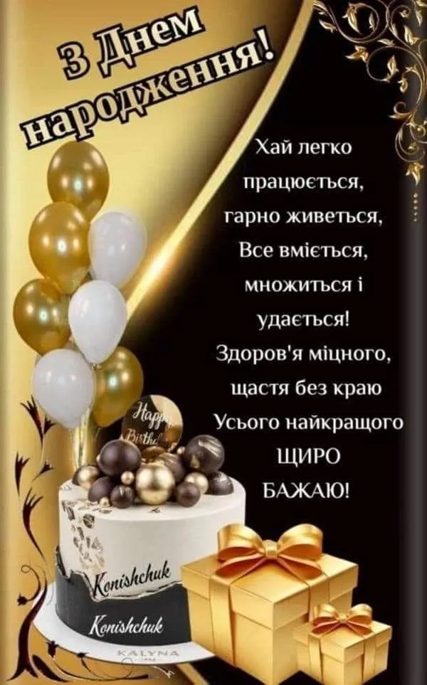 Картинка з днем народження дядьку