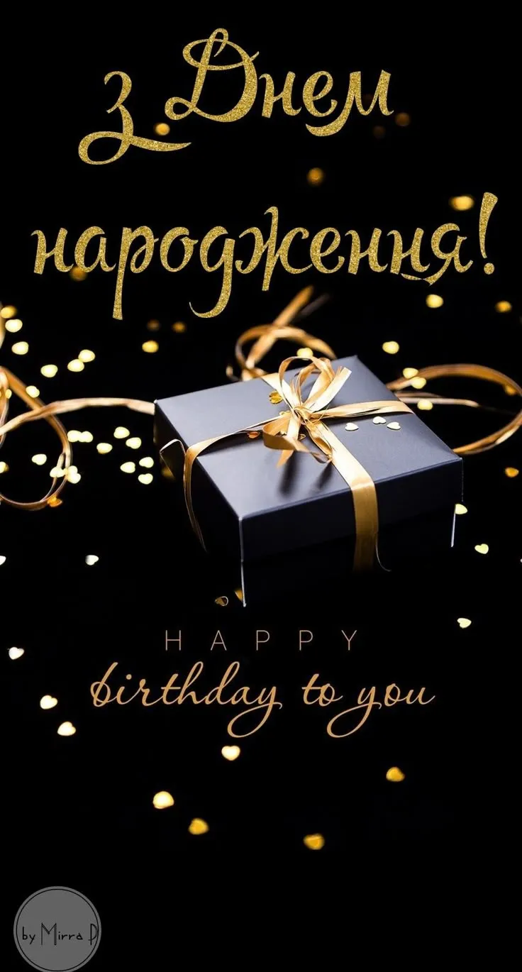 Картинка з днем народження дядьку