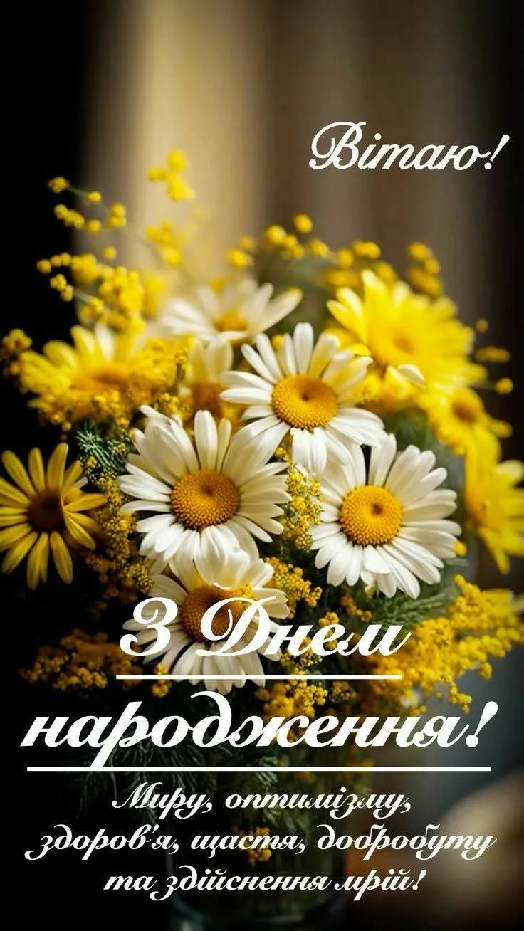 Картинка з днем народження дядьку