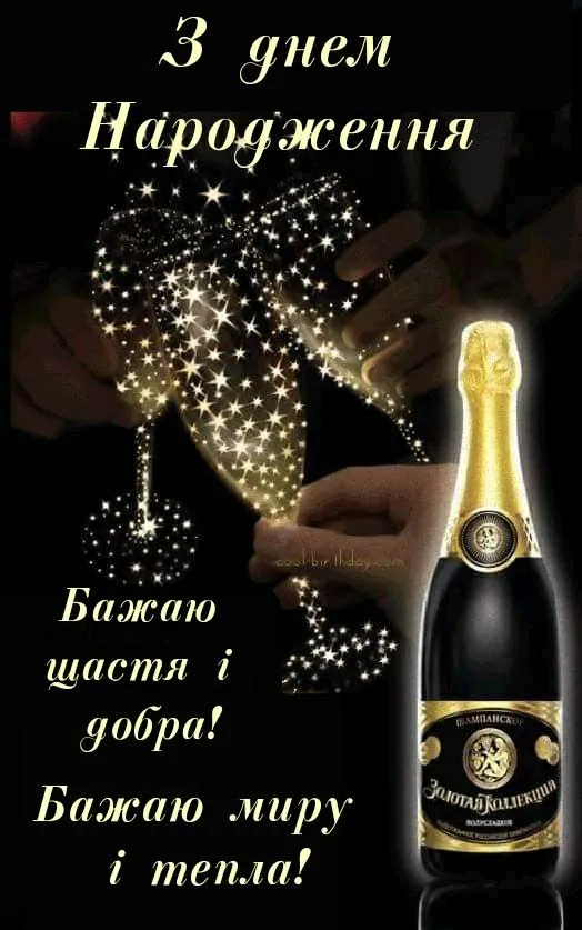 Картинка з днем народження дядьку