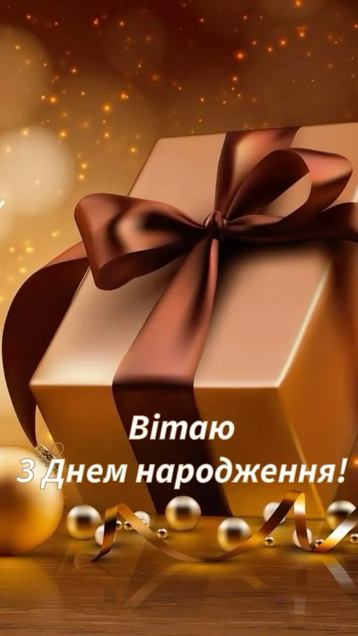 Картинка з днем народження дядьку