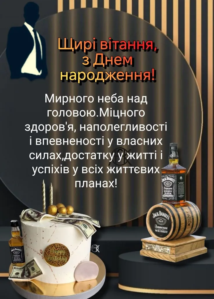 Картинка з днем народження дядьку