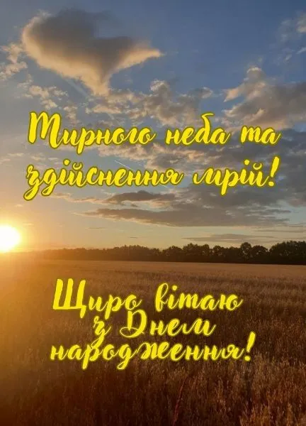 Картинка з днем народження дядьку